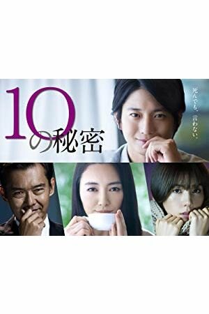 10 секретов все 1 сезон и 10 серий подряд смотреть онлайн